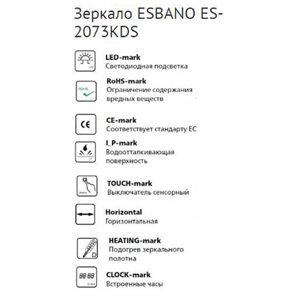 Зеркало Esbano ES-2073KDS 100x80, LED подсветка, функция антизапотевания, часы, сенсорный выключатель