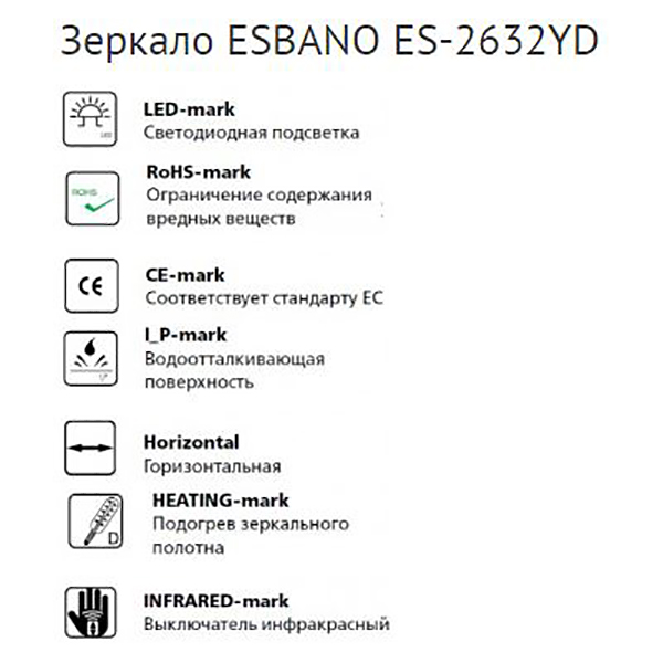 Зеркало Esbano ES-2632YD 120x70, LED подсветка, функция антизапотевания, инфракрасный выключатель - фото 1