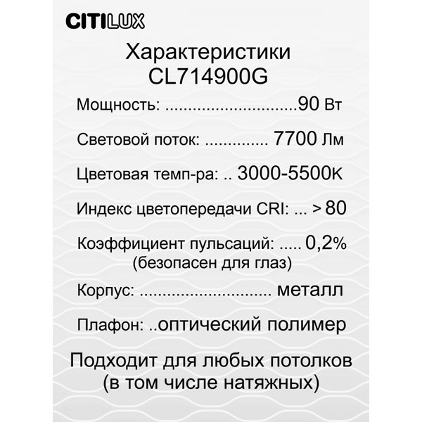 Люстра Citilux Симпла Led CL714900G, арматура хром, плафон полимер белый, с пультом, 54x54 см