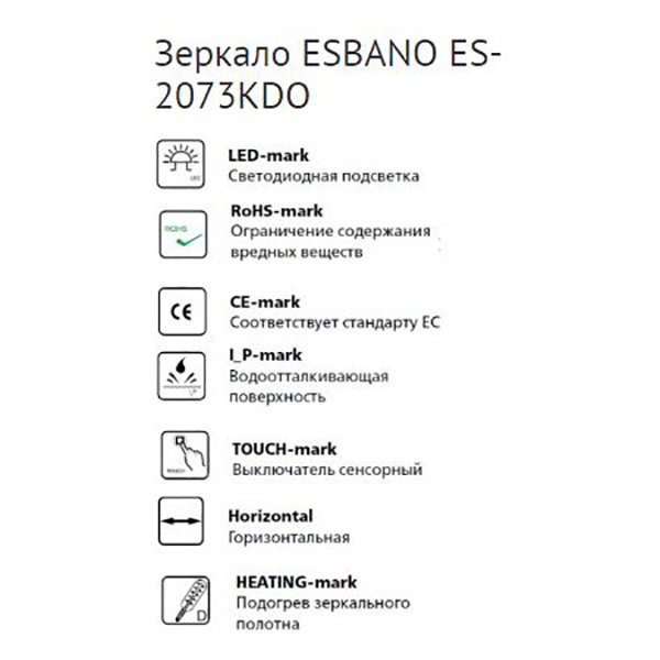 Зеркало Esbano ES-2073KDO 98x78, LED подсветка, функция антизапотевания, сенсорный выключатель