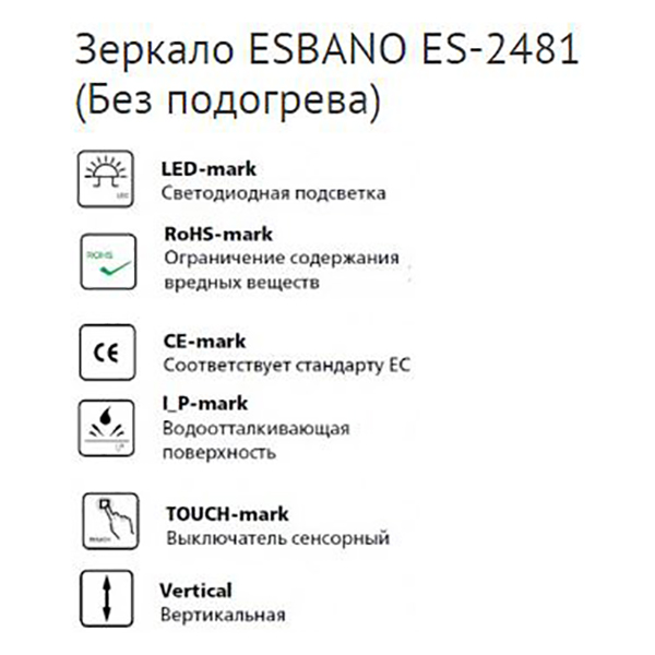 Зеркало Esbano ES-2481 50x50, LED подсветка, сенсорный выключатель