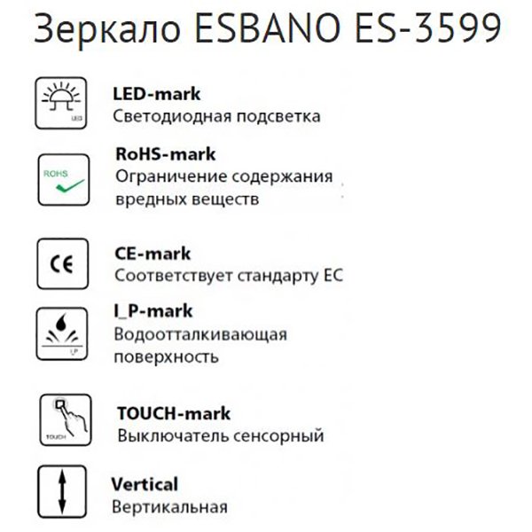 Зеркало Esbano ES-3599 50x50, с подсветкой и функцией антизапотевания - фото 1