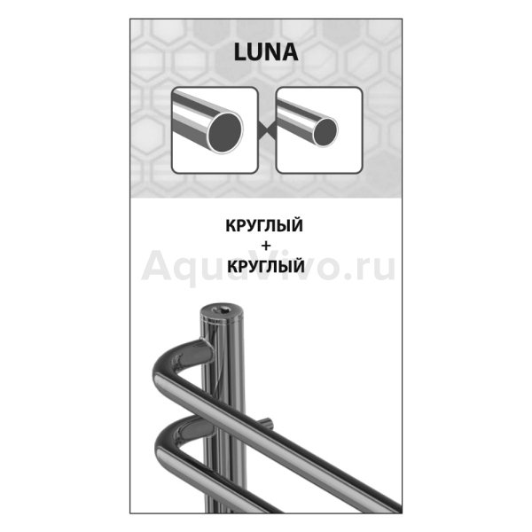 Полотенцесушитель Lemark Luna П7 50x60 электрический - фото 1