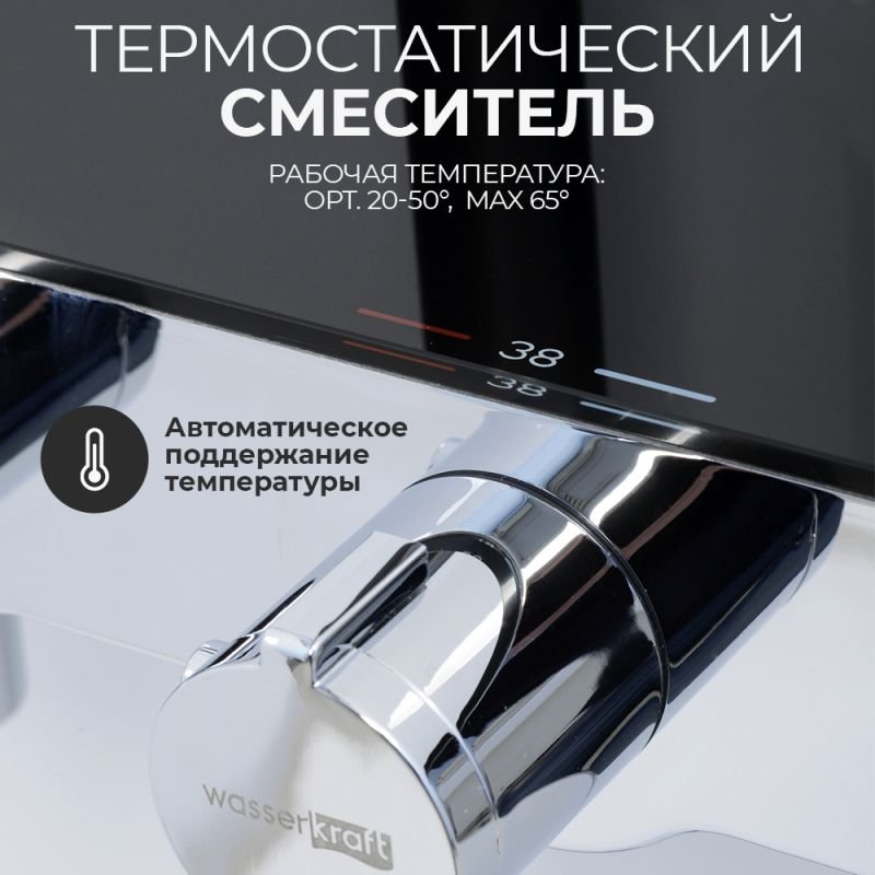 Душевая стойка WasserKRAFT A11401 Thermo, с верхним душем, термостатическим смесителем, цвет черный / хром