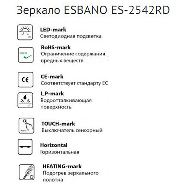Зеркало Esbano ES-2542RD 80х60, LED подсветка, функция антизапотевания, сенсорный выключатель