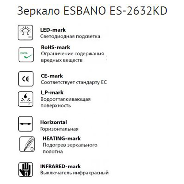 Зеркало Esbano ES-2632KD 100x80, LED подсветка, функция антизапотевания, инфракрасный выключатель