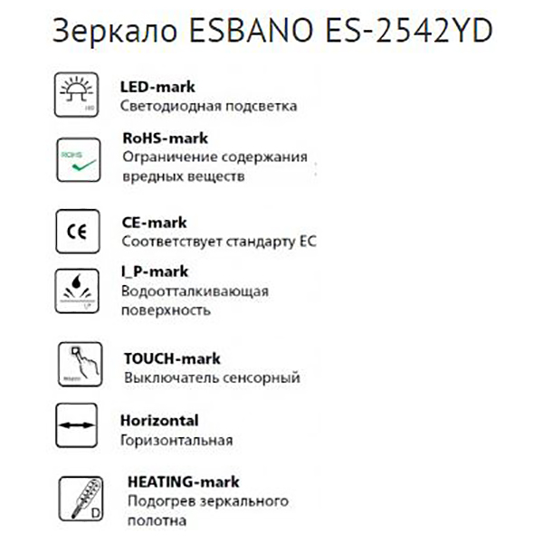 Зеркало Esbano ES-2542YD 120x70, LED подсветка, функция антизапотевания, сенсорный выключатель - фото 1