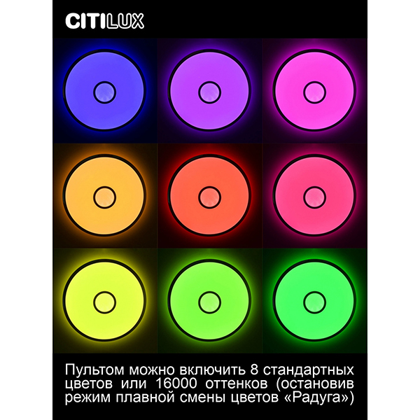 Потолочный светильник Citilux Старлайт CL703A65G, арматура венге, плафон полимер белый / венге, 54х54 см - фото 1