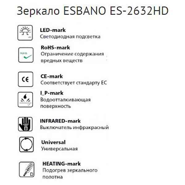 Зеркало Esbano ES-2632HD 60х80, LED подсветка, функция антизапотевания, инфракрасный выключатель