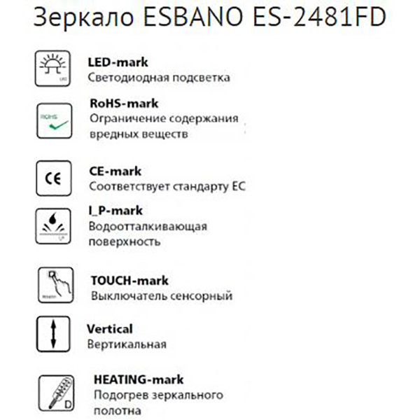 Зеркало Esbano ES-2481FD 68x68, LED подсветка, функция антизапотевания, сенсорный выключатель