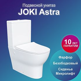 Унитаз Joki Astra JK8012002 напольный, безободковый, с сиденьем микролифт, цвет белый - фото 1