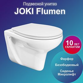 Унитаз Joki Flumen JK9011046 подвесной, безободковый, с сиденьем микролифт, цвет белый - фото 1
