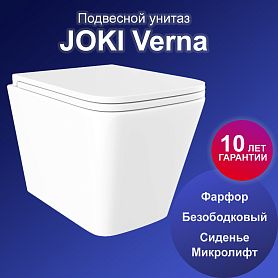 Унитаз Joki Verna JK3021022 подвесной, безободковый, с сиденьем микролифт, цвет  белый - фото 1