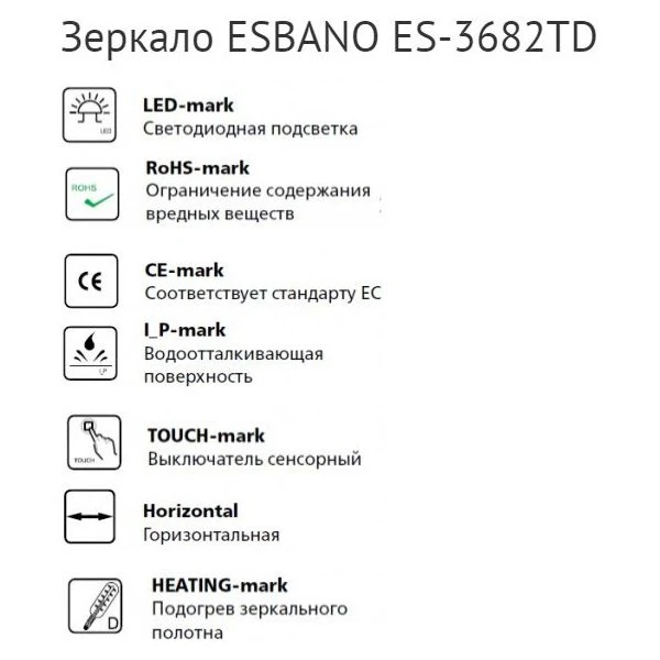 Зеркало Esbano ES-3682TD 80х80, с подсветкой и функцией антизапотевания