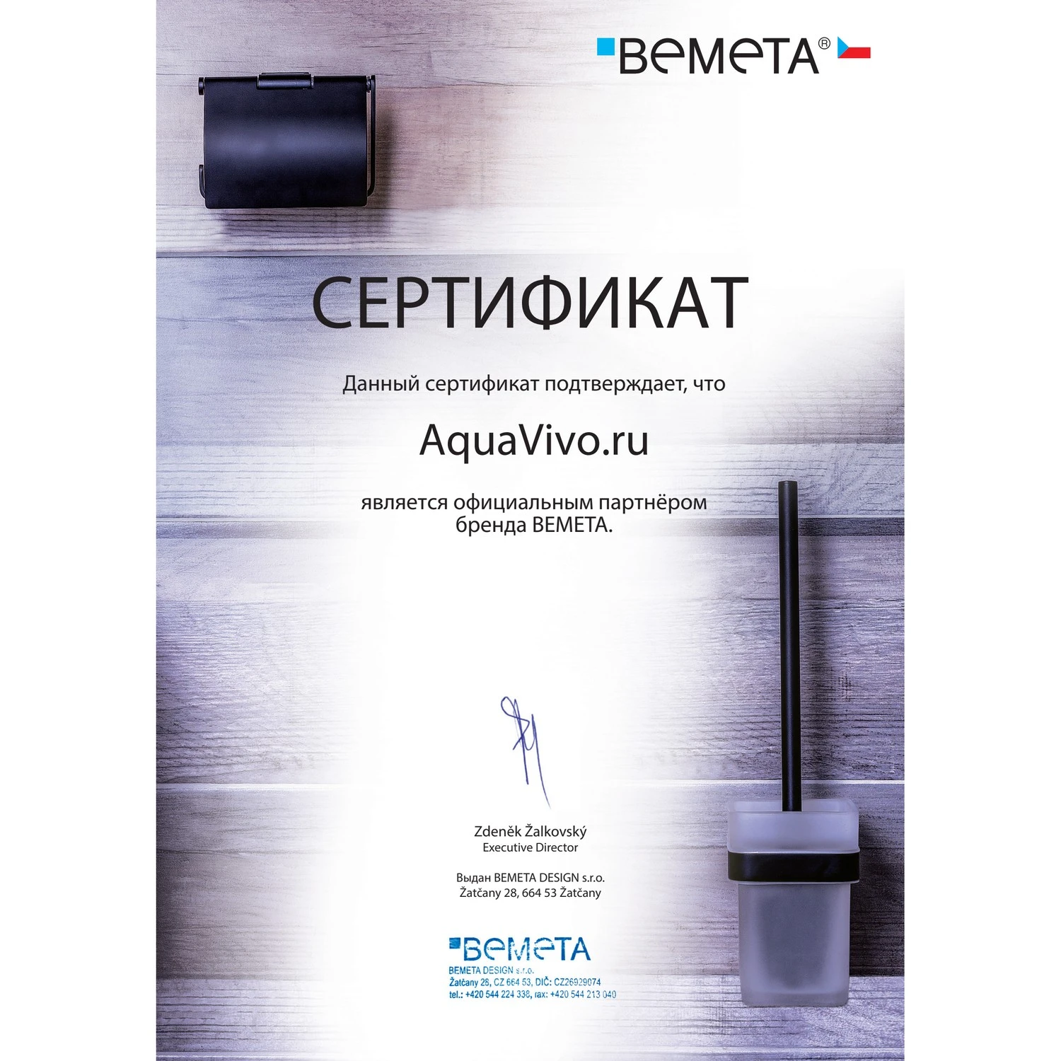 Ершик Bemeta Omega 104913117, с держателем, цвет хром - фото 1