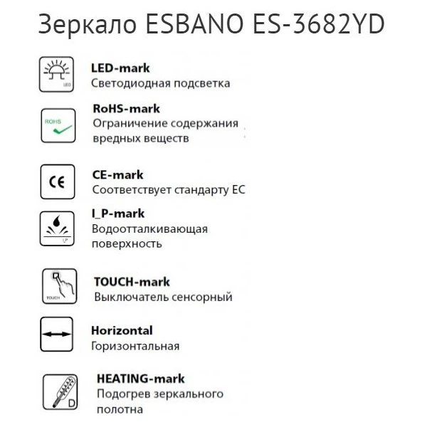 Зеркало Esbano ES-3682YD 120х70, с подсветкой и функцией антизапотевания - фото 1