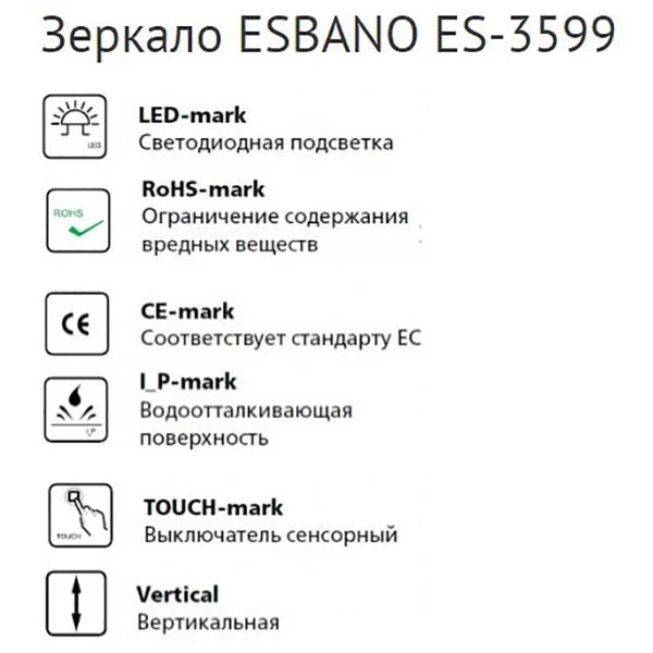 Зеркало Esbano ES-3599 50x50, с подсветкой и функцией антизапотевания