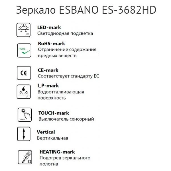 Зеркало Esbano ES-3682HD 60х80, с подсветкой и функцией антизапотевания - фото 1