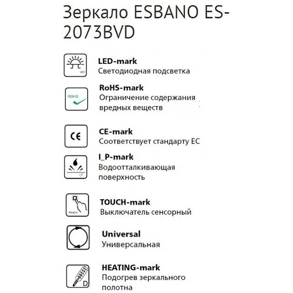 Зеркало Esbano ES-2073 BVD 40x80, горизонтальное / вертикальное расположение, с подсветкой и функцией антизапотевания
