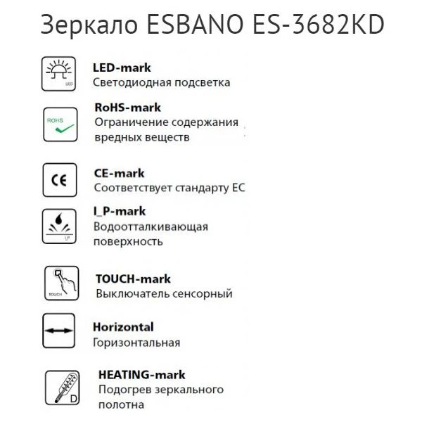Зеркало Esbano ES-3682KD 100х80, с подсветкой и функцией антизапотевания - фото 1