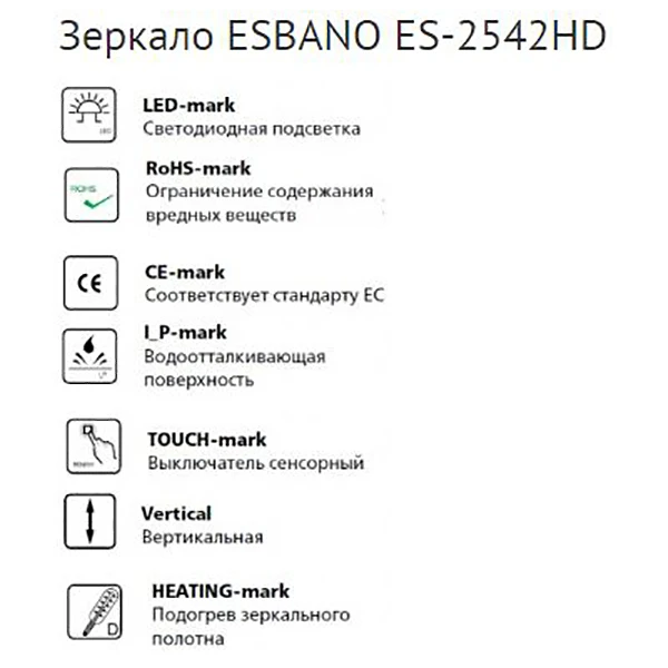 Зеркало Esbano ES-2542HD 60x80, LED подсветка, функция антизапотевания, сенсорный выключатель