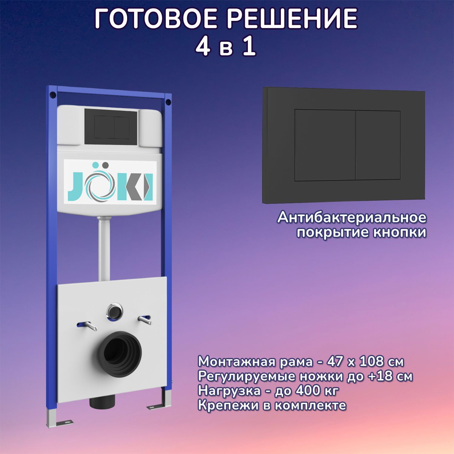 Комплект: Инсталляция JK03553 + Кнопка JK013525BM черная, матовая