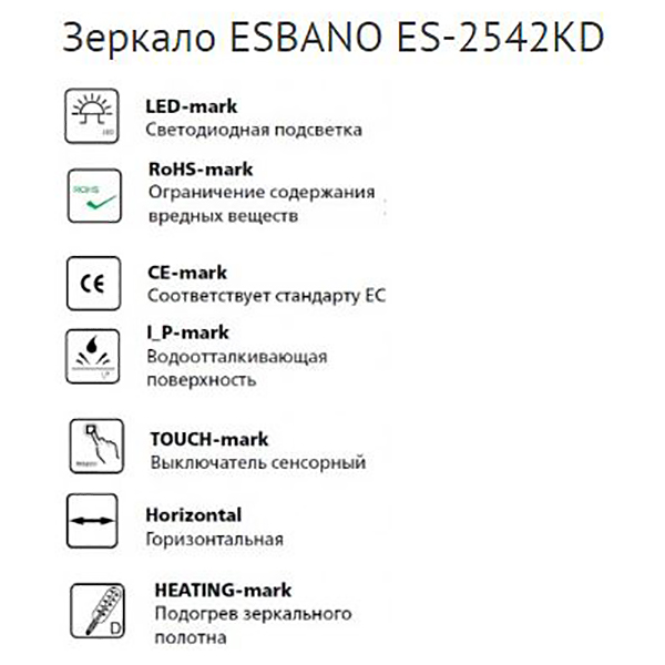 Зеркало Esbano ES-2542KD 100x80, LED подсветка, функция антизапотевания, сенсорный выключатель