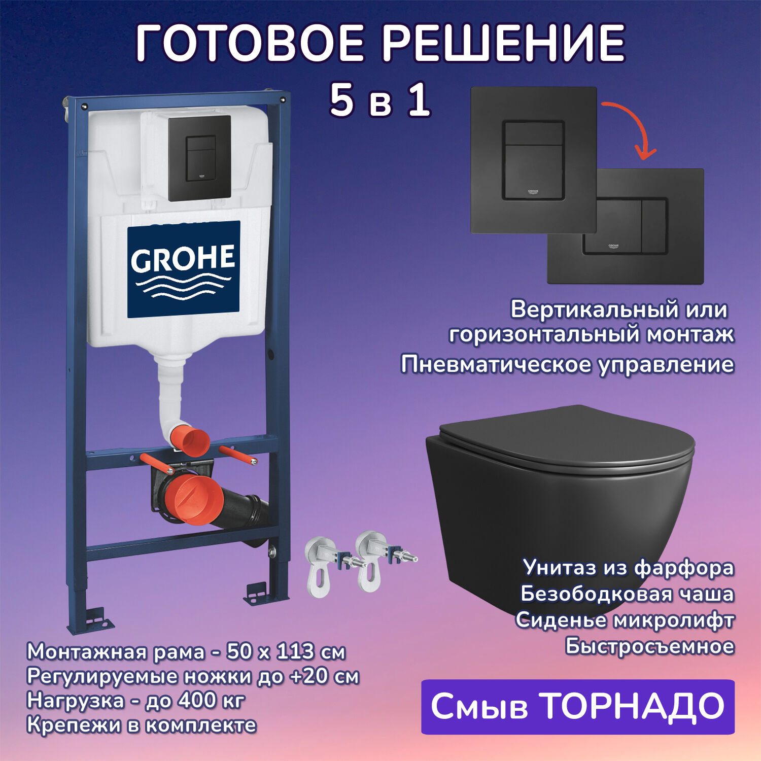 Комплект: Инсталляция Grohe 38811KF0 черная кнопка+Stella T JK1141020MB черный унитаз, смыв торнадо