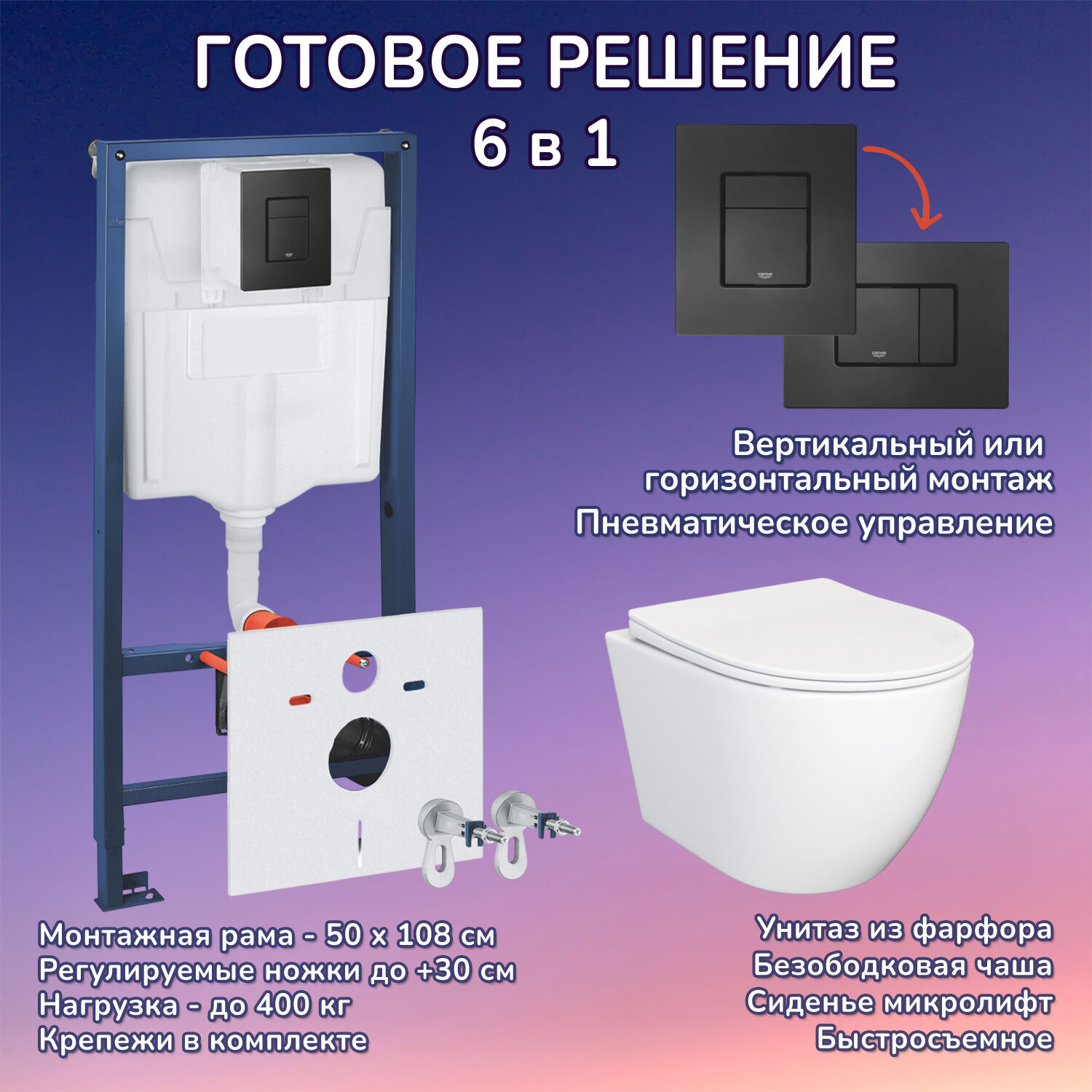 Комплект: Инсталляции JOKI Grand JK02155П+Кнопка 38732BLACK черная+Stella JK1061016 белый унитаз