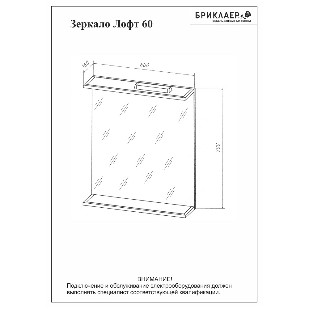 Зеркало Бриклаер Лофт 60x70, с подсветкой, цвет метрополитен грей - фото 1