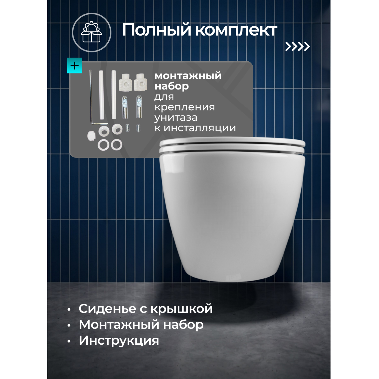 Унитаз Joki Стелла T JK1101010 подвесной, безободковый, смыв Торнадо, с сиденьем микролифт, цвет белый глянец