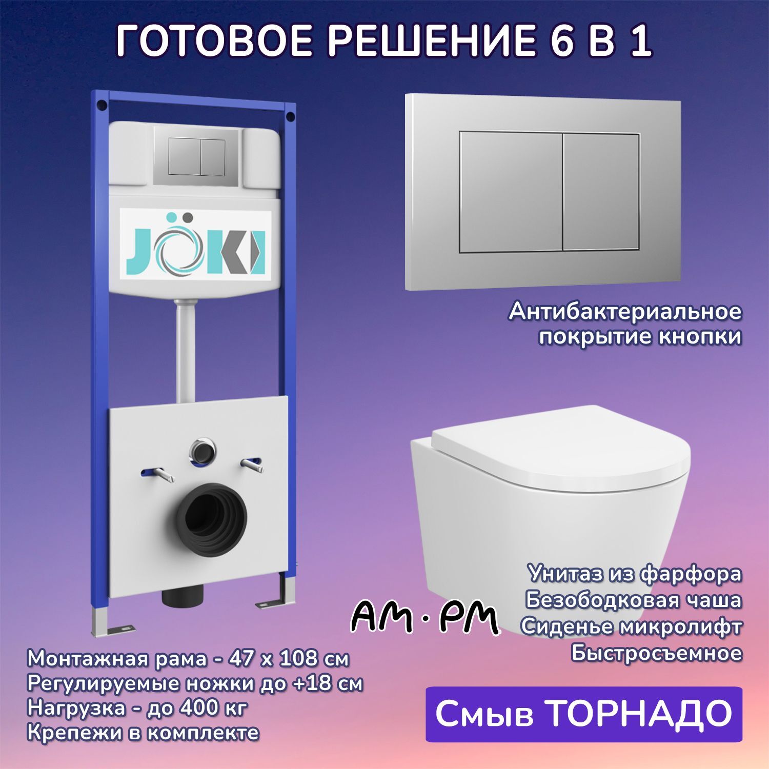 Комплект: AM.PM X-Joy C851900SC унитаз+Инсталляция JK03553+Кнопка JK012519CH хром