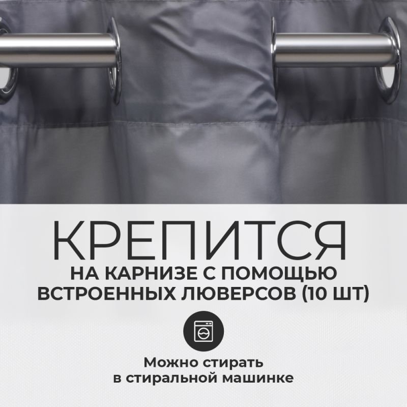 Штора для ванной WasserKRAFT Oder SC-30502, 200x200, цвет серый - фото 1
