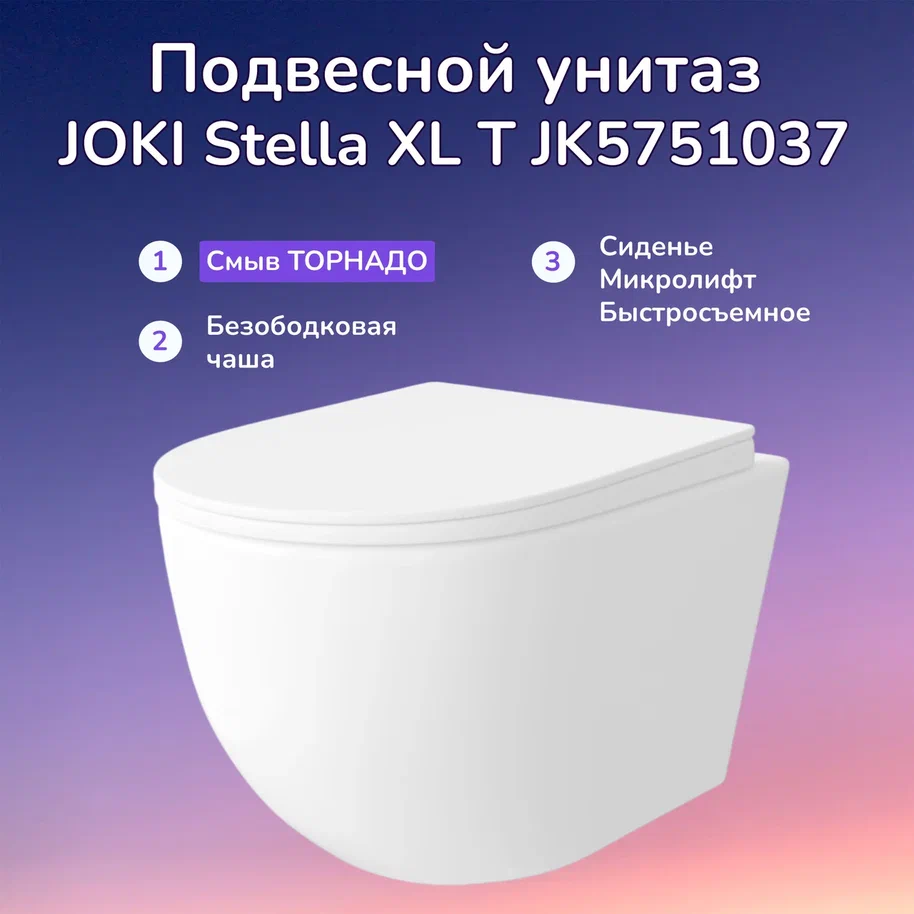 Комплект: Инсталляция AM.PM ErgoFit I012711+Кнопка I110351 хром+JOKI Stella XL T JK5751037 белый унитаз, смыв торнадо - фото 1