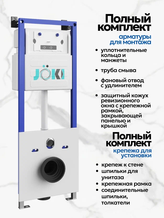 Комплект: Инсталляция JK04054+Кнопка JK701528CH хром+Stella XL T JK0011011 белый унитаз, смыв торнадо