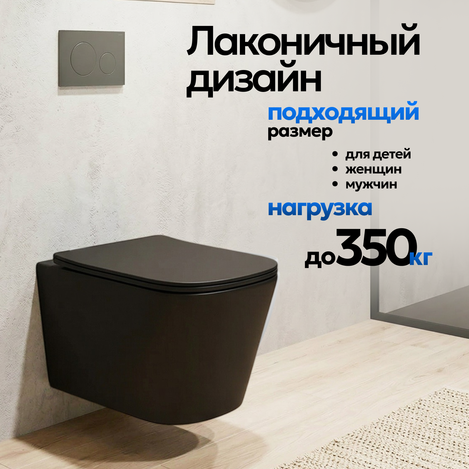 Унитаз Joki Verna Black JK3021028MB подвесной, безободковый, с сиденьем микролифт, цвет  черный матовый