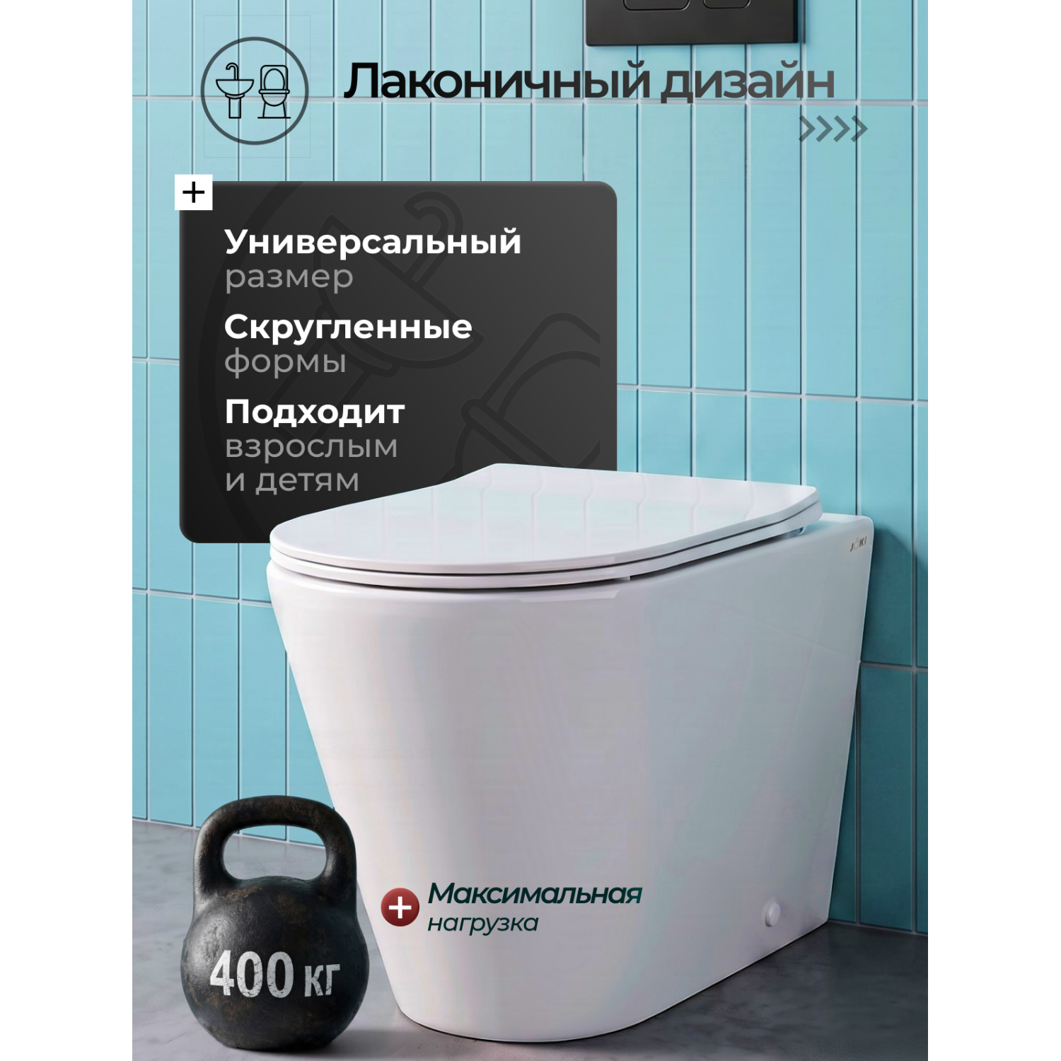 Унитаз JOKI Нерба T JK0153033 приставной, безободковый, смыв Торнадо, с сиденьем микролифт, цвет белый глянец