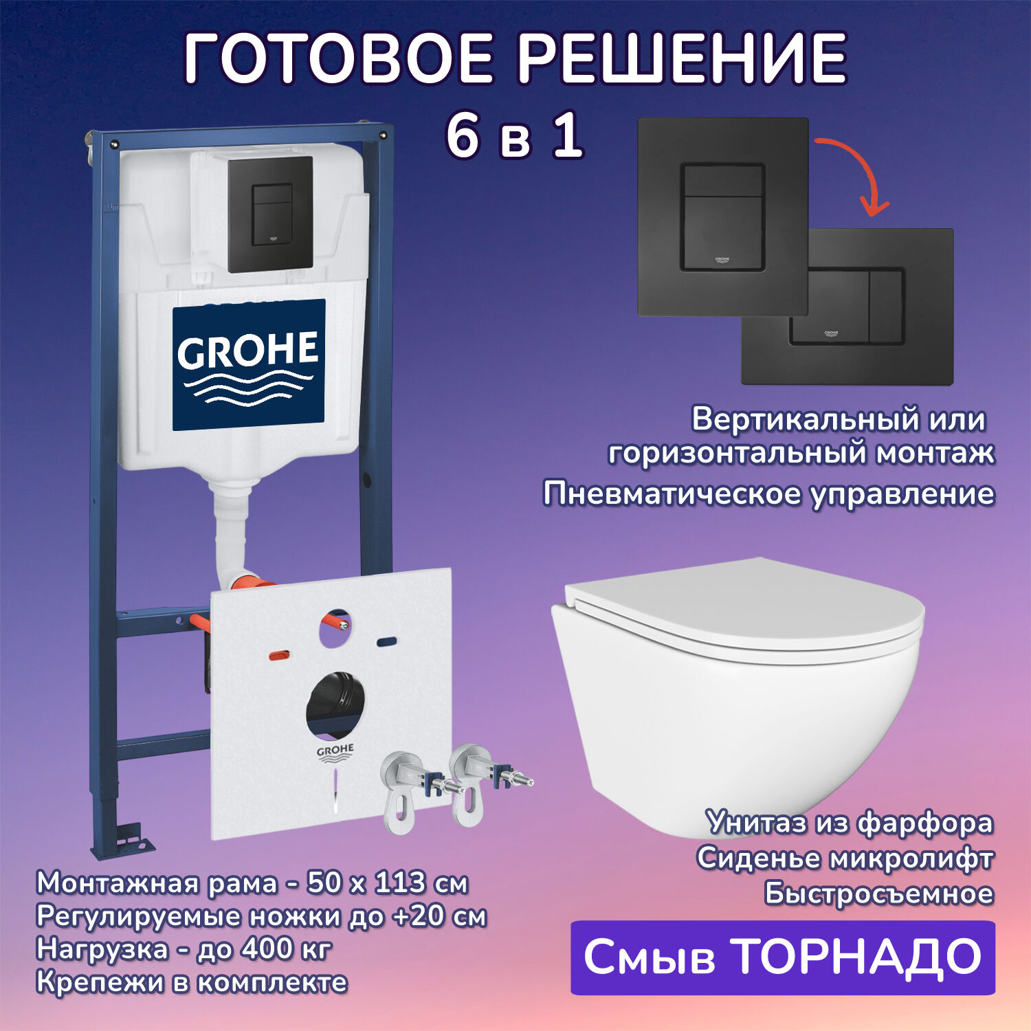 Комплект: Инсталляция Grohe 38811KF0 черная кнопка+Stella T JK1101010 белый унитаз, смыв торнадо