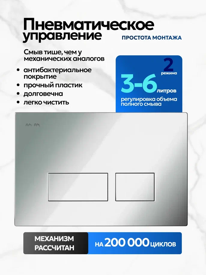 Комплект: Инсталляция AM.PM Pro I012704+Кнопка I047051 хром+JOKI Stella XL T JK0011011 белый унитаз, смыв торнадо