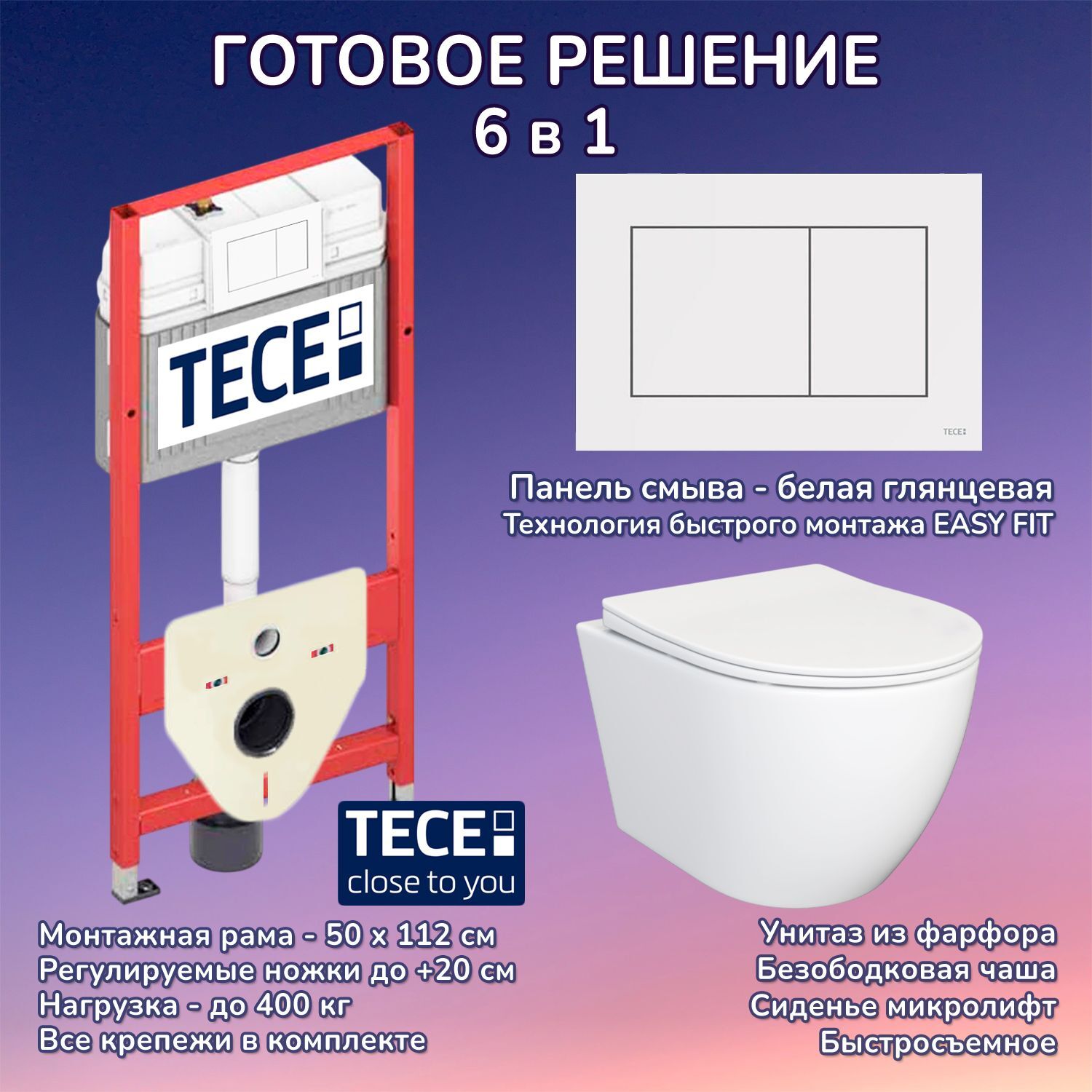 Комплект: Инсталляция TECE Base 2.0 9400413+Кнопка TECEnow белая+Stella JK1061016 белый унитаз