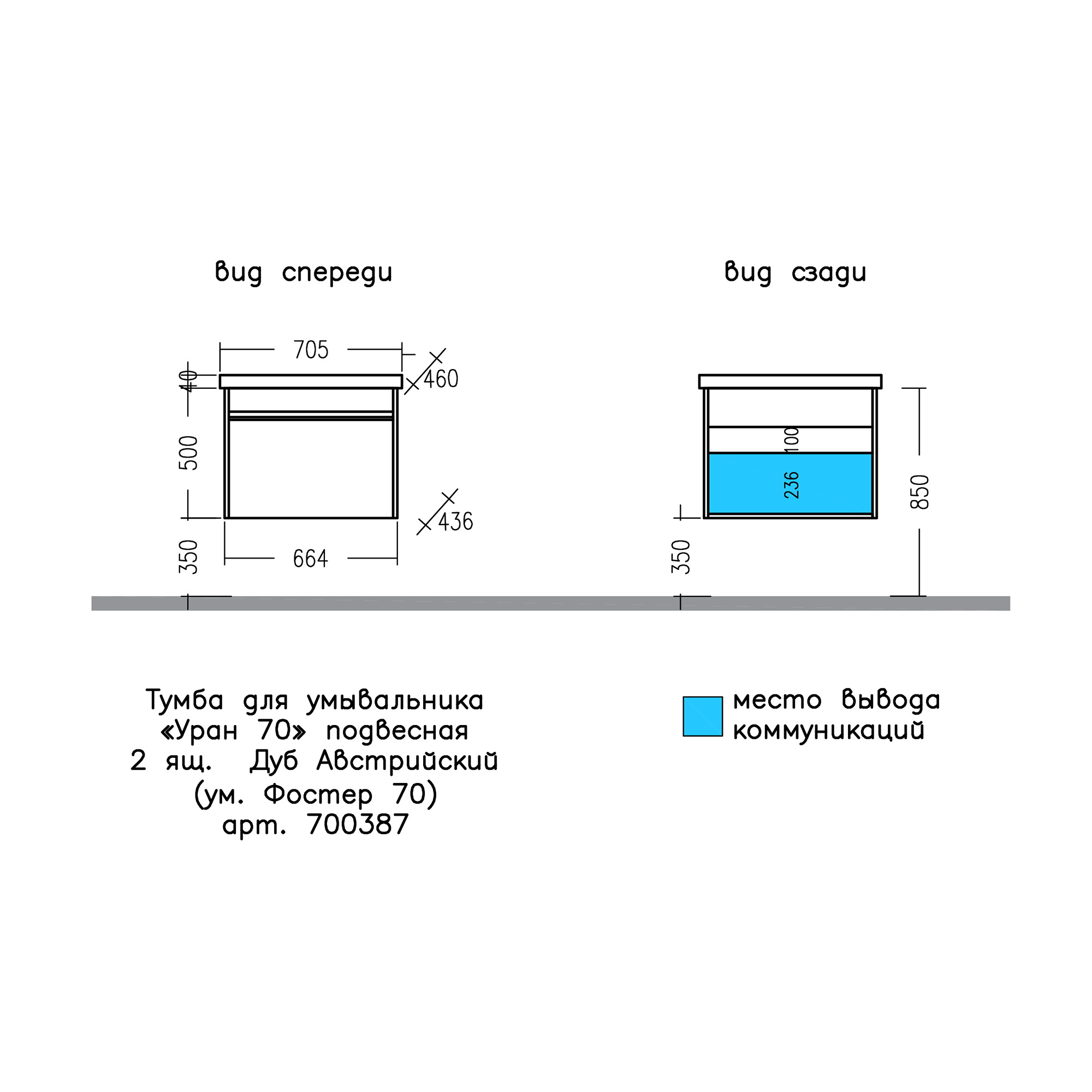 Тумба под раковину Санта Уран 70 подвесная, цвет дуб австрийский - фото 1