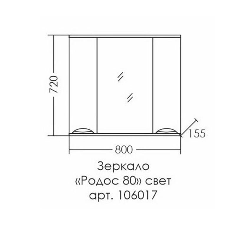 Шкаф-зеркало Санта Родос 80, с подсветкой, цвет белый - фото 1