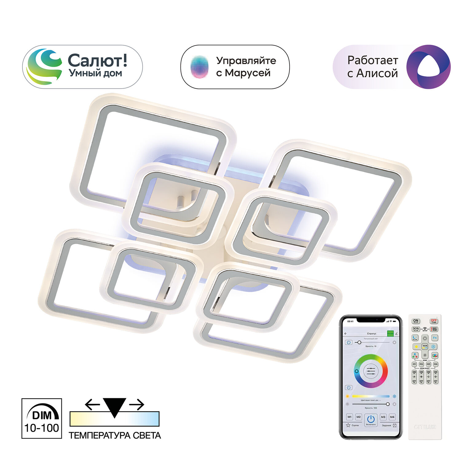 Потолочная люстра Citilux Марсель Смарт CL232A180E, арматура белая, плафоны металл / полимер белый