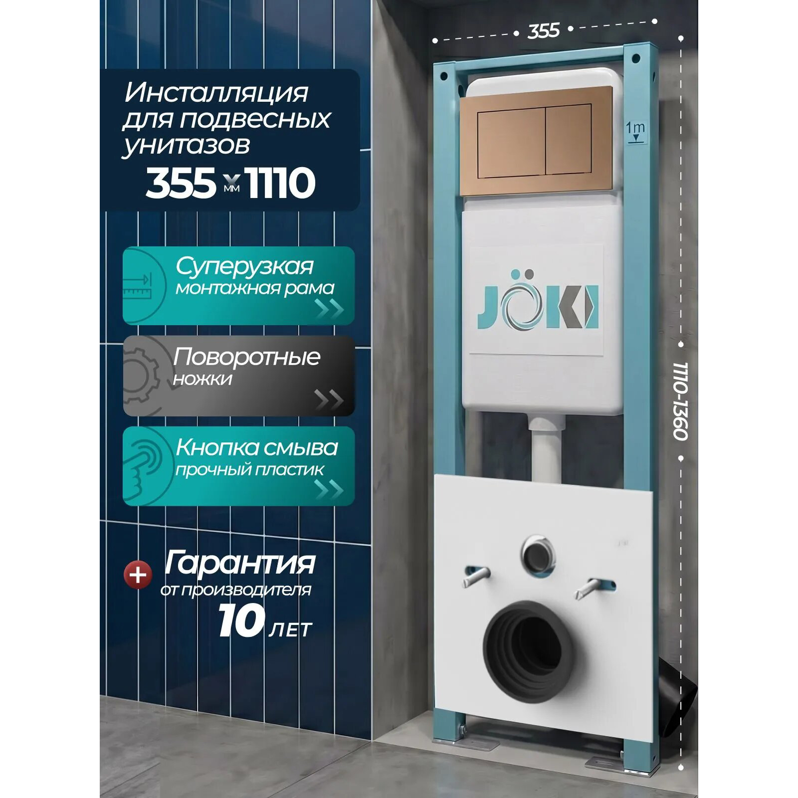Комплект: Инсталляция JK511101 + Кнопка JK924568MR розовое золото, матовое