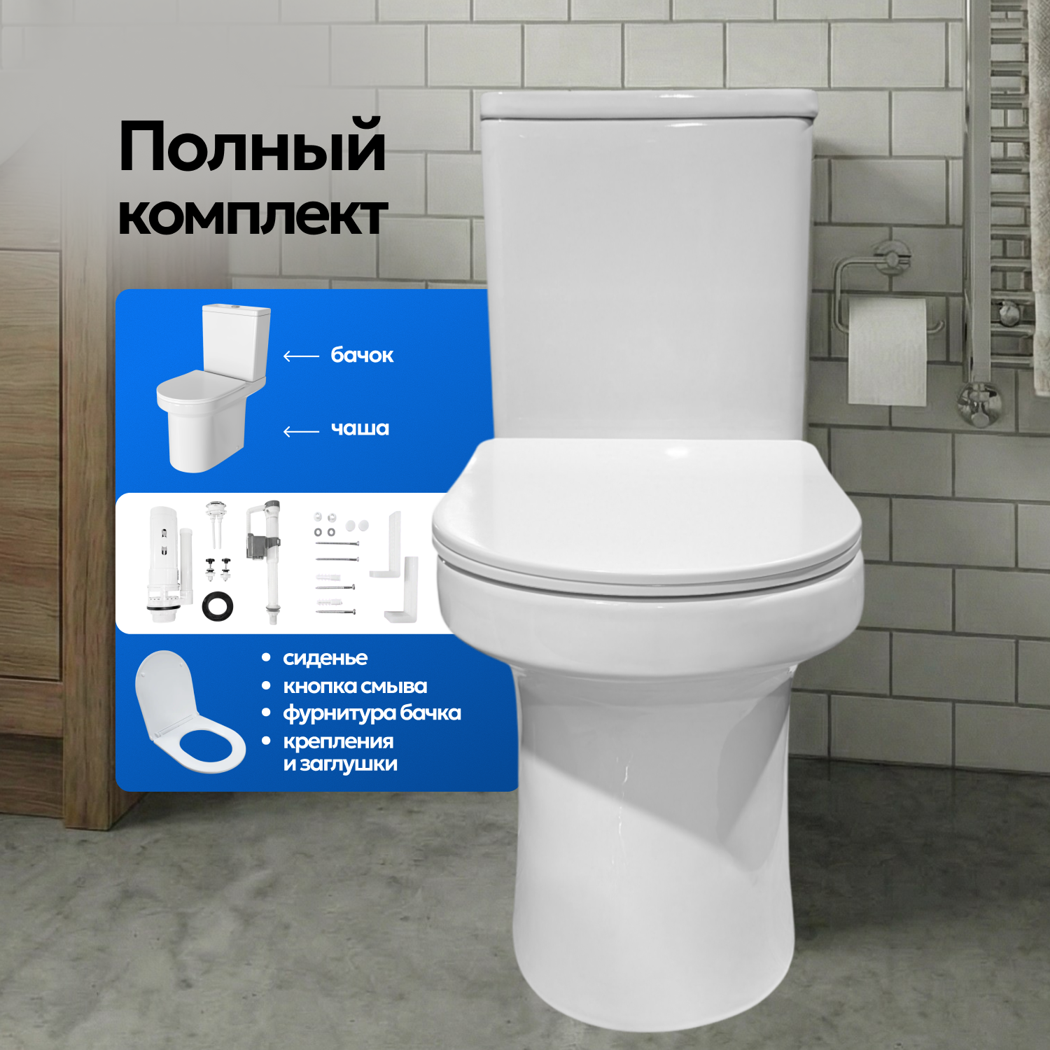 Унитаз Joki Solo JK01012035 напольный, безободковый, с сиденьем микролифт, цвет белый