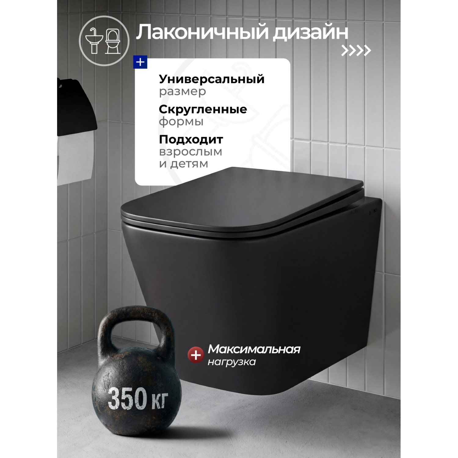 Унитаз Joki Верна JK3021028MB подвесной, безободковый, с сиденьем микролифт, цвет  черный матовый