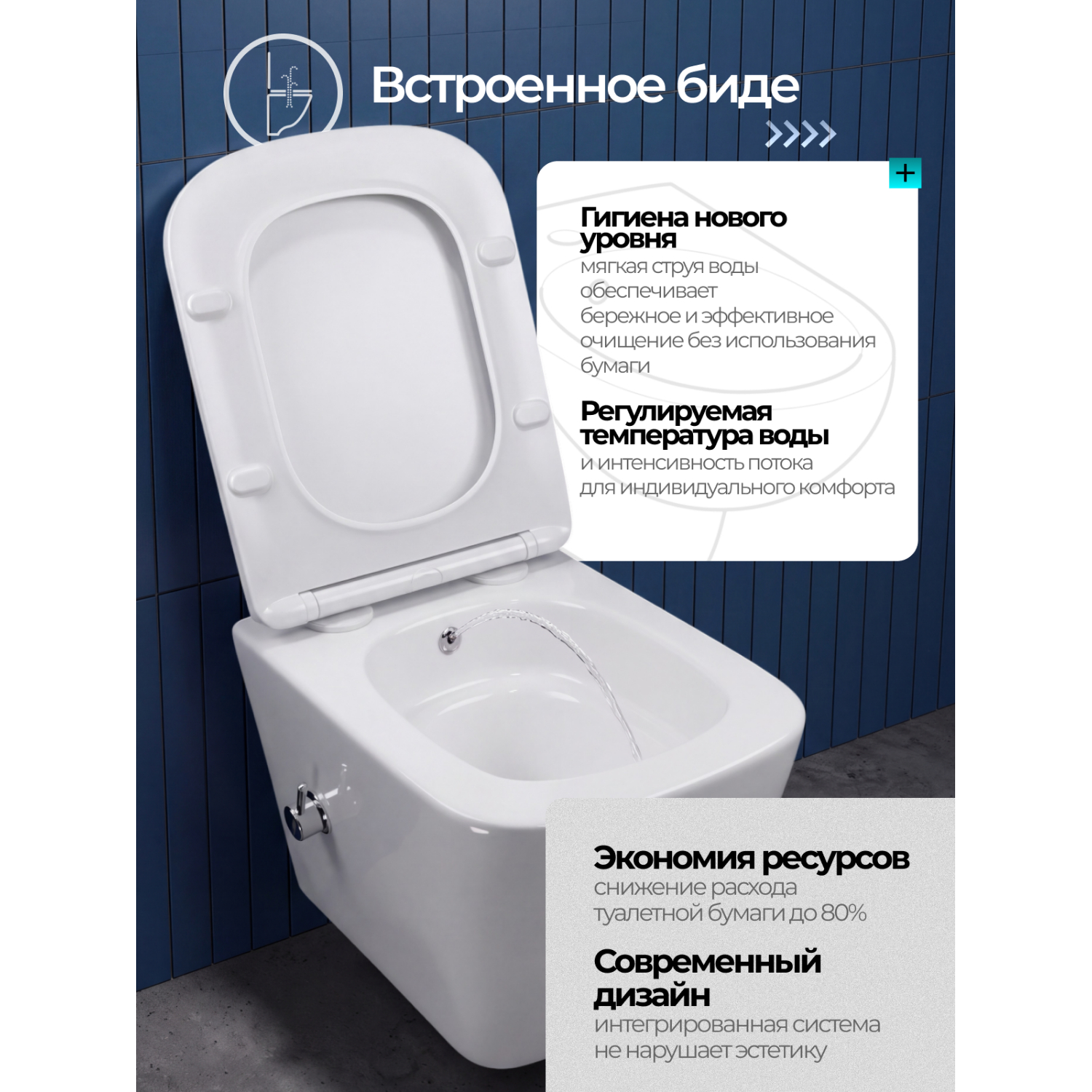 Унитаз подвесной Joki Верна T ДК6031503Б безободковый, смыв Торнадо, с сиденьем микролифт, с функцией биде, цвет белый глянец - фото 1