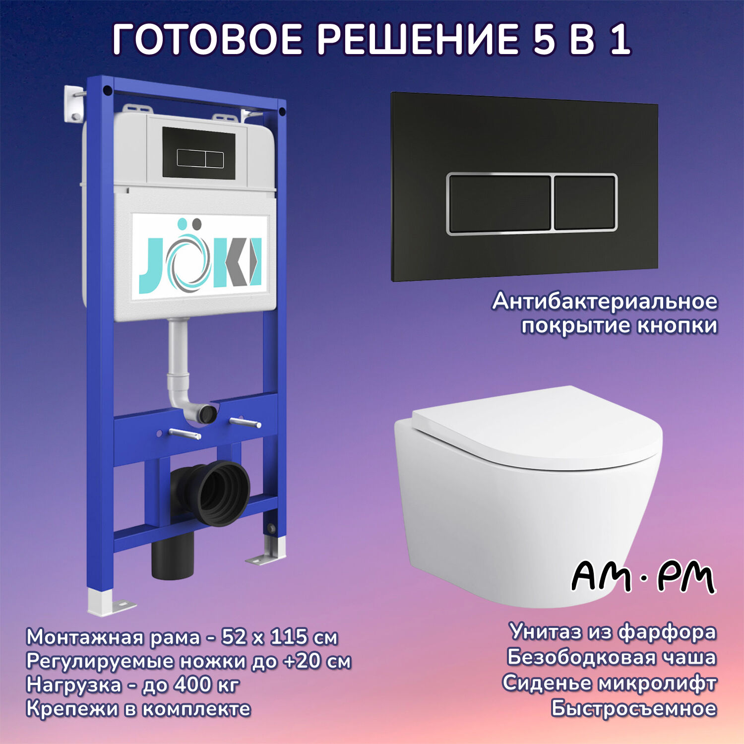 Комплект: AM.PM Sense C741701SC унитаз+Инсталляция JK01150+Кнопка JK205552 черная/хром
