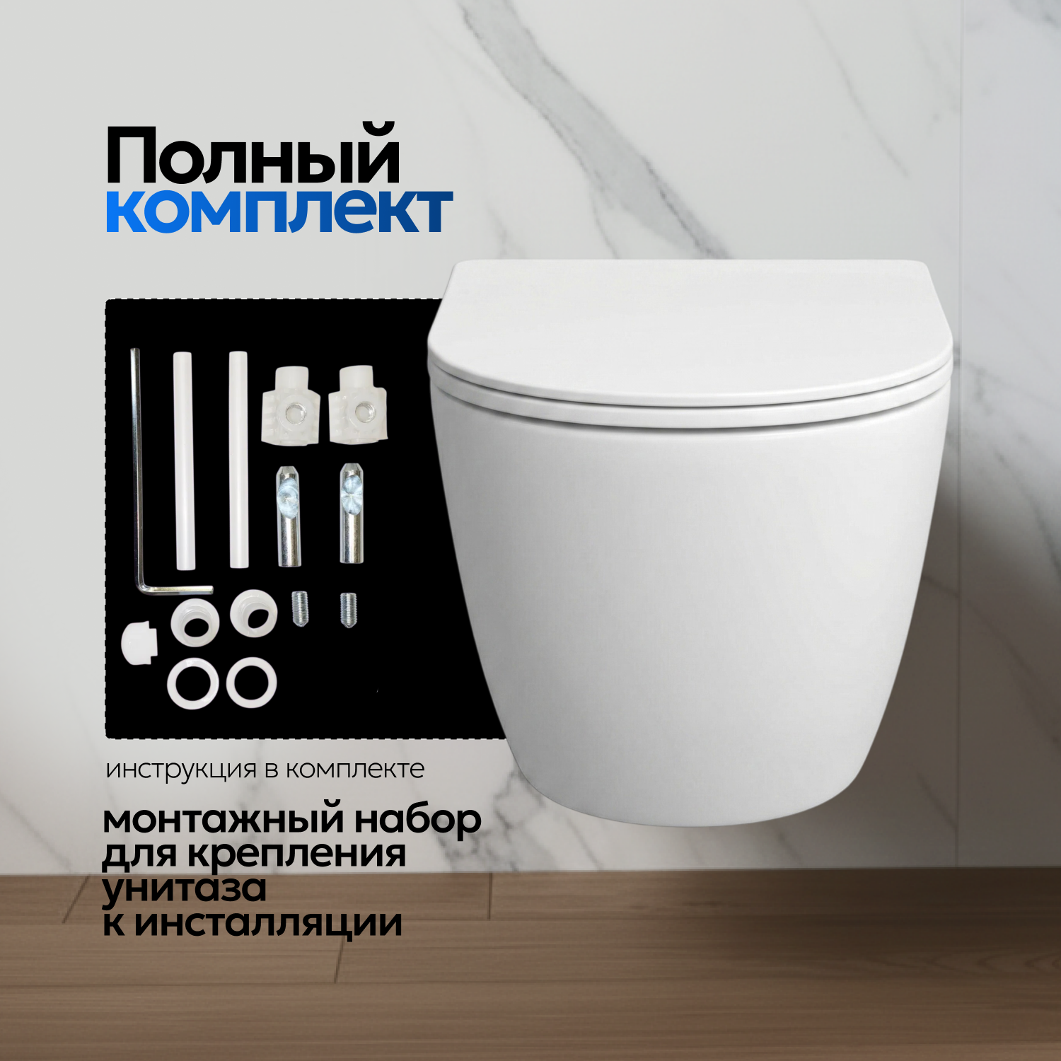 Комплект: Инсталляция JK04054+Кнопка JK007551 золото+Stella XL T JK5751037 белый унитаз, смыв торнадо