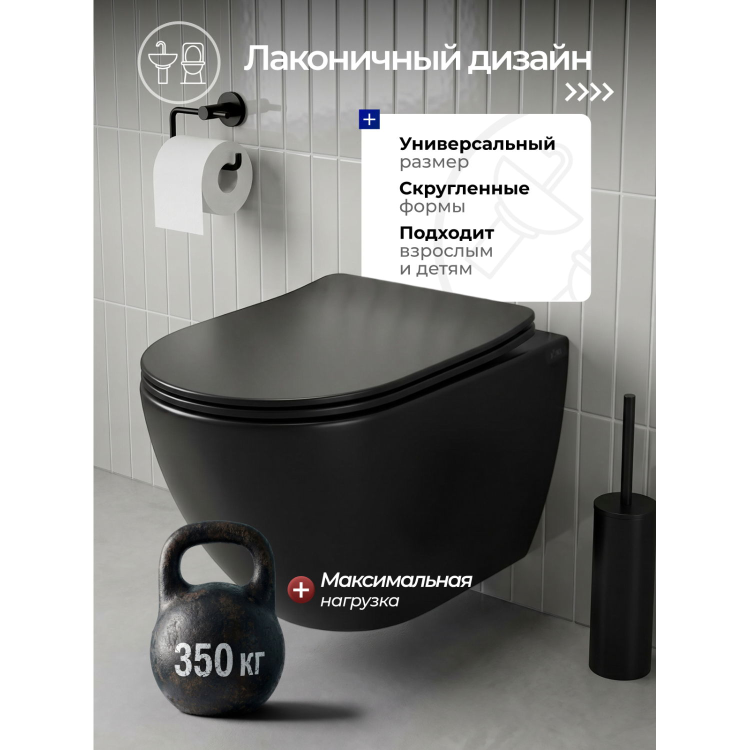 Унитаз Joki Стелла ХЛ T JK5751039MB подвесной, безободковый, смыв торнадо, с сиденьем микролифт, цвет черный матовый